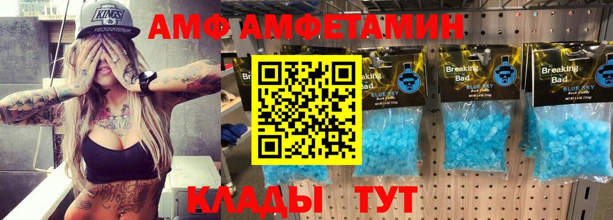 Amphetamine Premium Благодарный