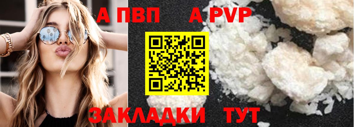 A-PVP кристаллы  купить наркотик  Благодарный  Вход с VPN  Alpha PVP крисы CK 