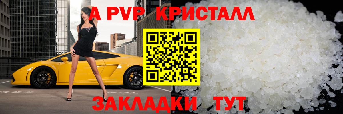 А ПВП Соль Благодарный