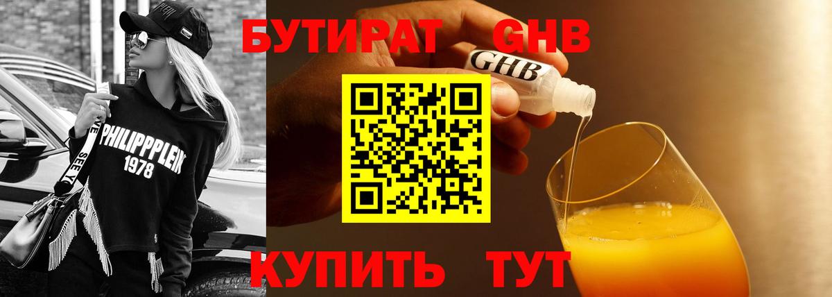 Бутират оксана  Вход с VPN  БУТИРАТ  Благодарный 