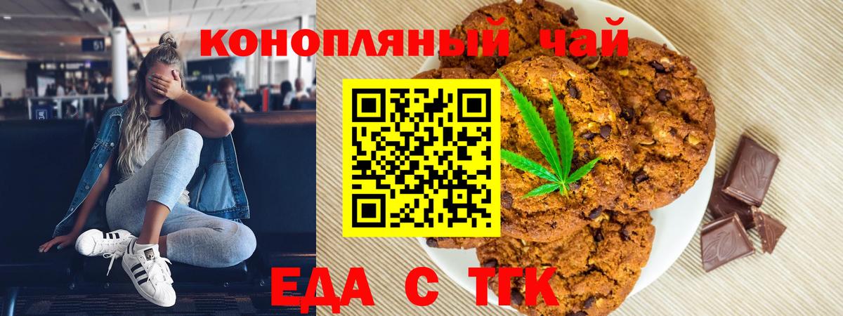 Печенье с ТГК конопля  Вход с VPN  Благодарный 