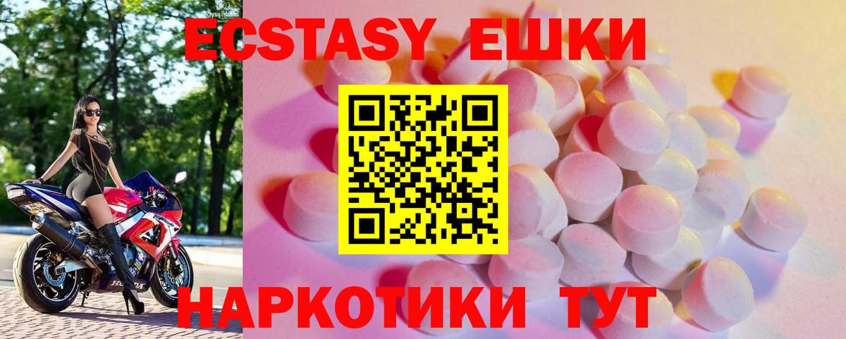 Экстази 280 MDMA Благодарный