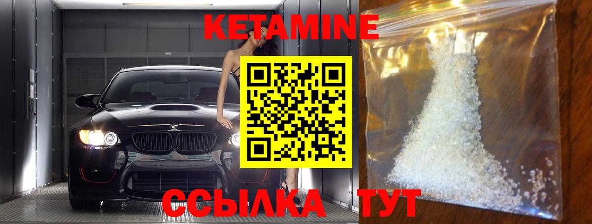КЕТАМИН ketamine  КЕТАМИН ketamine  Вход с VPN  Благодарный 