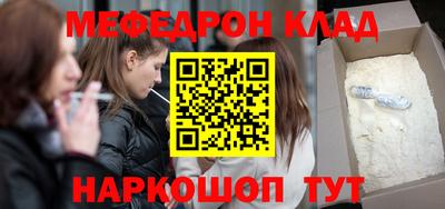 мефедрон Апрелевка