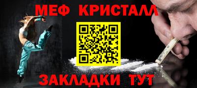 мефедрон Апрелевка