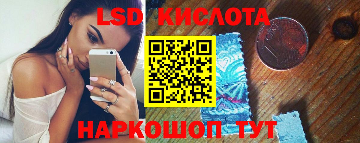 LSD-25 экстази кислота  Вход с VPN  Лсд 25 экстази кислота  Благодарный 