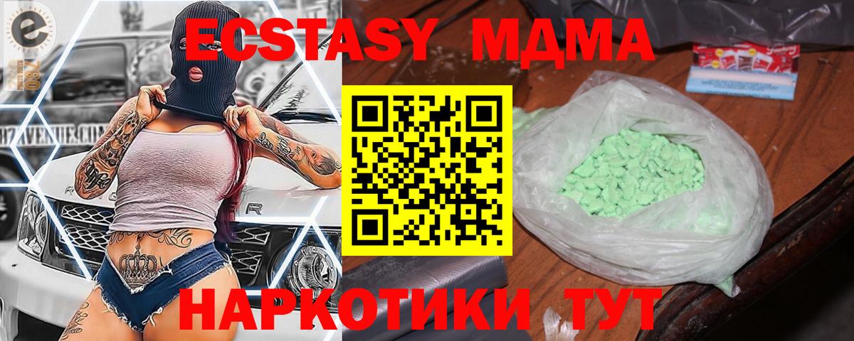 MDMA кристаллы  МДМА кристаллы  Вход с VPN  Благодарный 