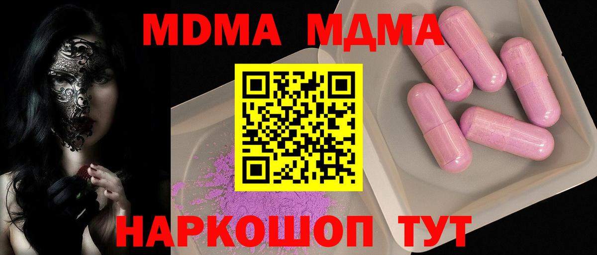 МДМА кристаллы Благодарный