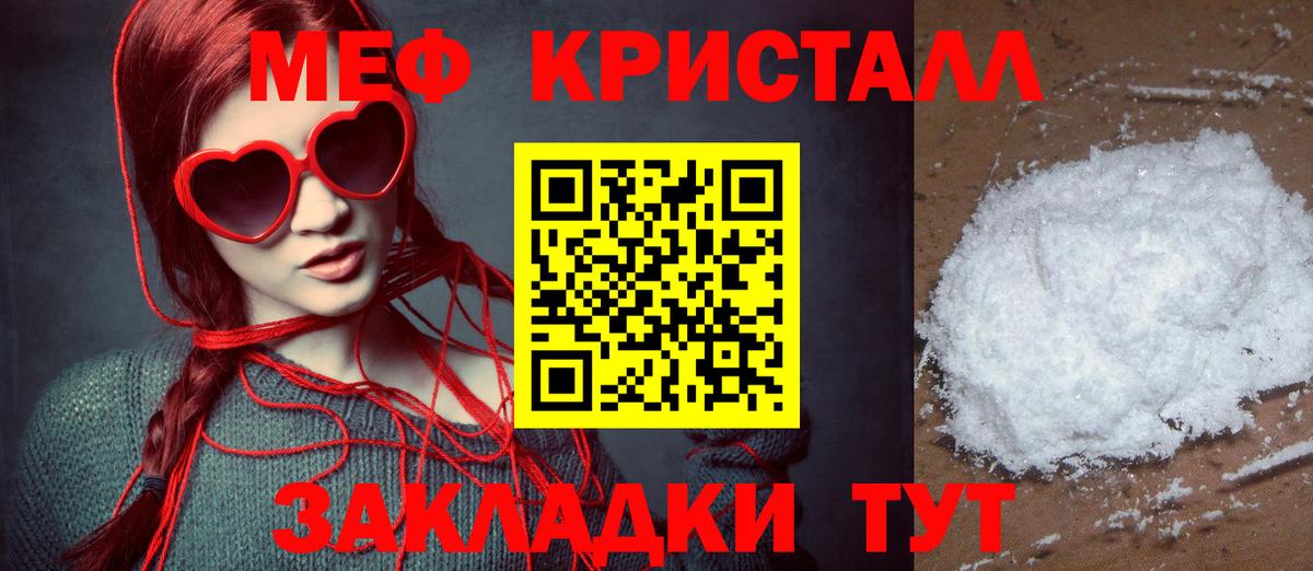 Меф мука  Мефедрон кристаллы  Благодарный  МЯУ-МЯУ  Вход с VPN 