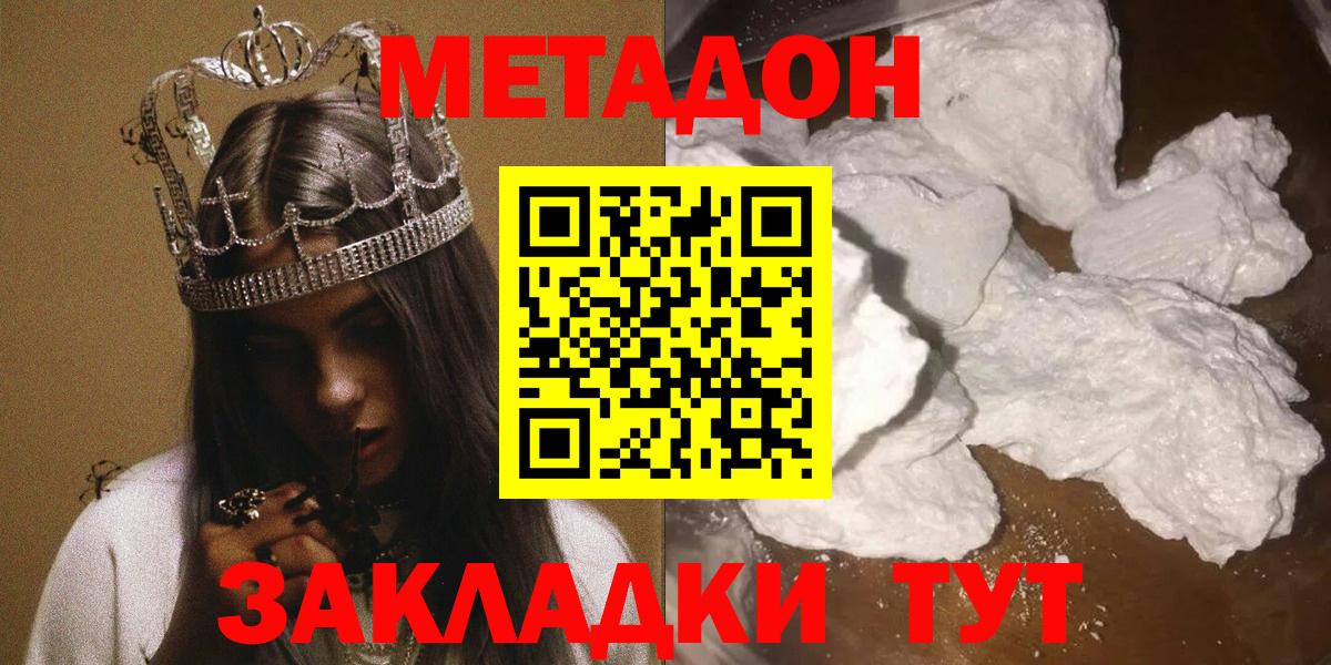 Благодарный  Метадон methadone  Вход с VPN  МЕТАДОН methadone 