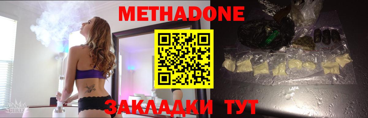 МЕТАДОН VHQ Благодарный