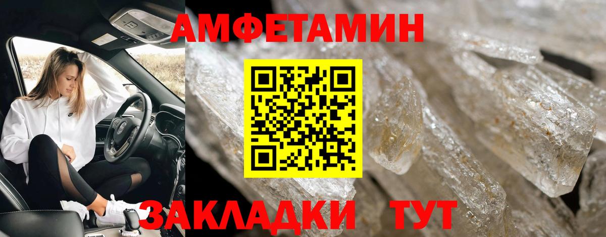 МЕТАМФЕТАМИН витя Благодарный