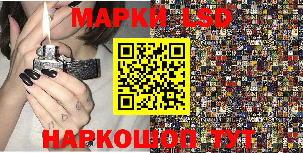 Марки N-bome  Наркотические марки 1,8мг  купить наркоту  Наркотические марки 1,8мг  Благодарный  Вход с VPN 