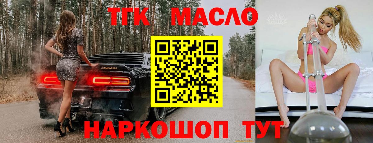 Благодарный  ТГК вейп  ТГК гашишное масло  Вход с VPN 